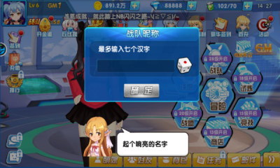 萌神战姬折SP女神时代bt版(3)