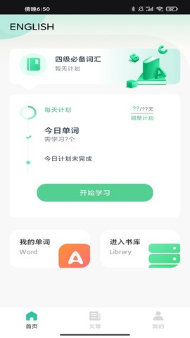 蚂蚁单词(1)