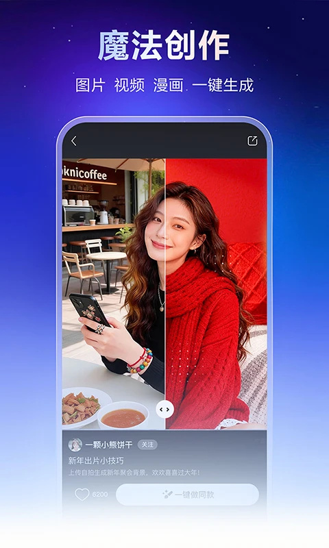 文心手游免费版图2