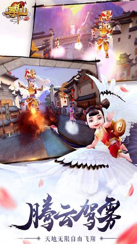 寻仙通用版图5