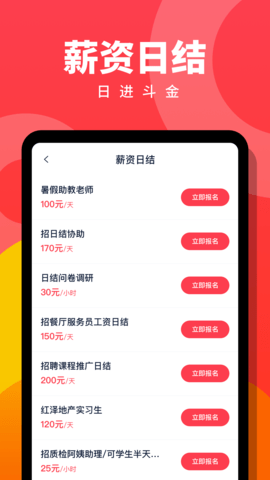 趣职宝(2)