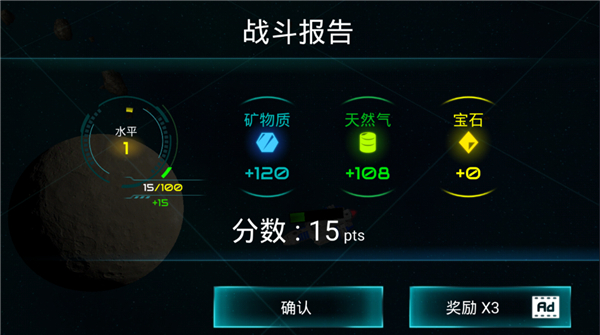 星际战争手机最新版图4