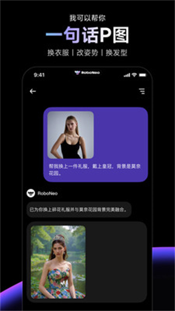 RoboNeo最新免费版图3