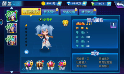 萌神战姬折SP女神时代bt版(2)