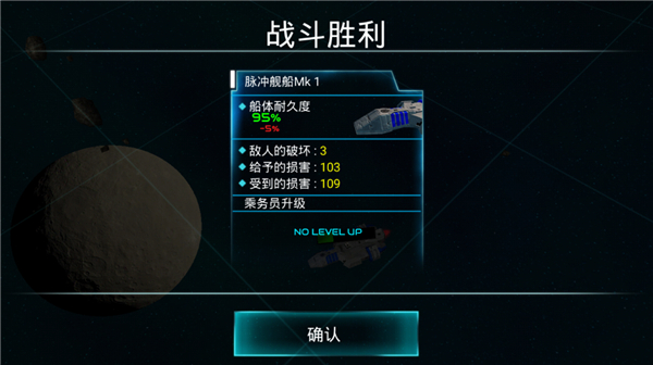 星际战争手机最新版图5
