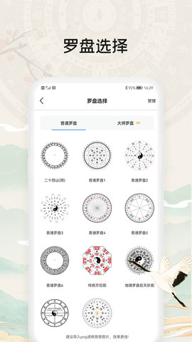 黄金罗盘(2)