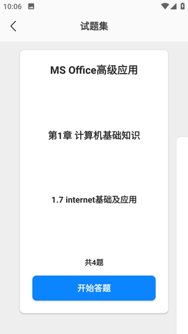 e会学(4)