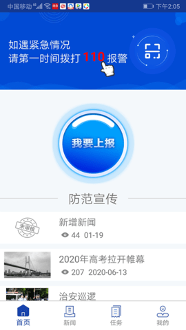 平安志愿者(2)