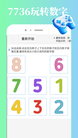7736游戏乐园(3)