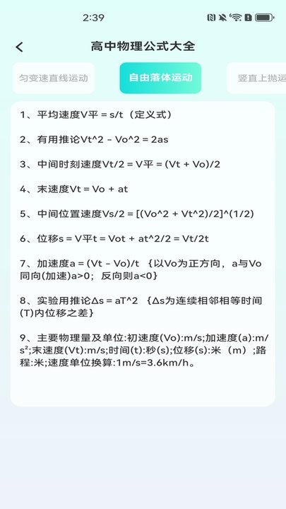 桌面计算器app