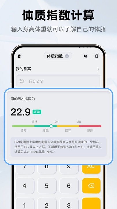 智能计算器免费版