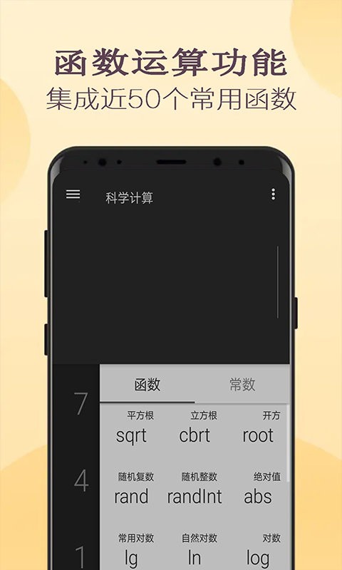高级计算器最新版