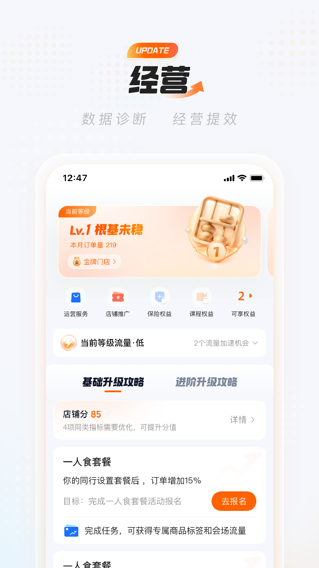淘宝闪购商家版(4)