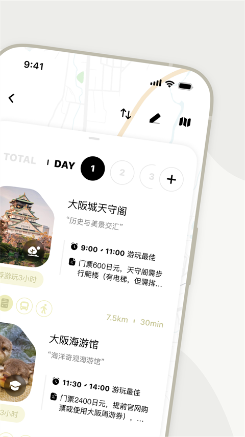 指北旅行官方正版图2