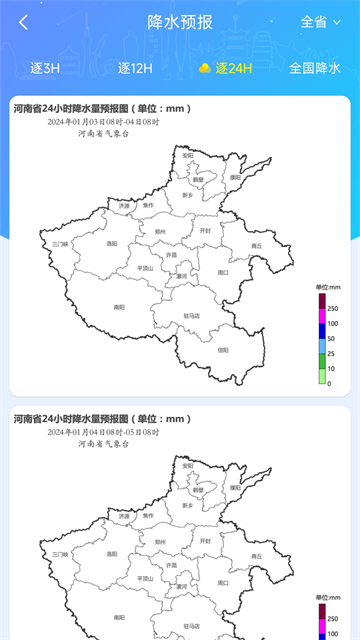 河南天象(2)