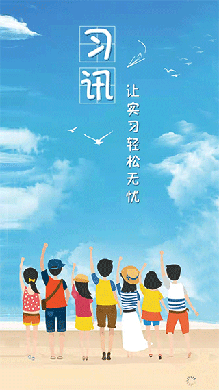 习讯云无广告版图3
