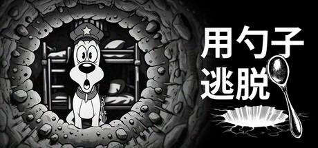 《EscapeBySpoon》已在Steam平台上架创意逃生恐怖冒险游戏