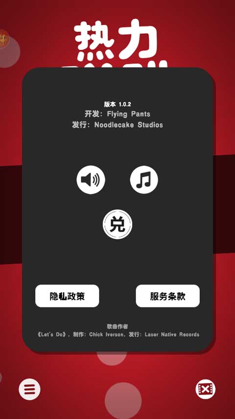 热力弹跳安卓官方版图3