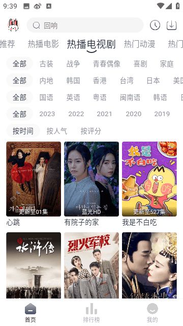 极兔影视通用版图1