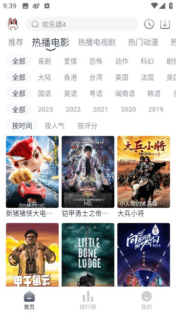 极兔影视通用版图2