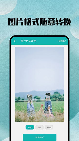 全能格式转换工厂原版图1