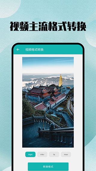 全能格式转换工厂原版图2