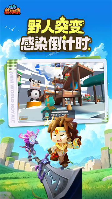 迷你枪战精英免费版图4