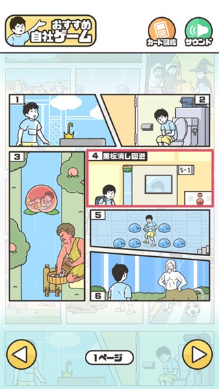 神回避5直装游戏版图1