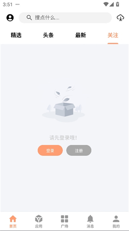 cy软件库免费版图3