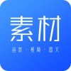 天天素材免费原版 v2.3.5