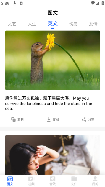 天天素材免费原版图1