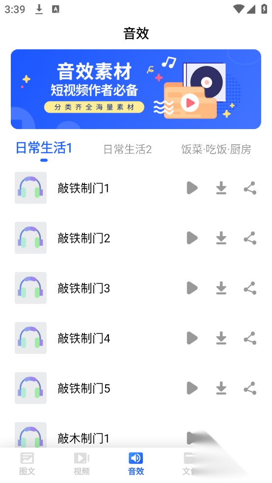 天天素材免费原版图3