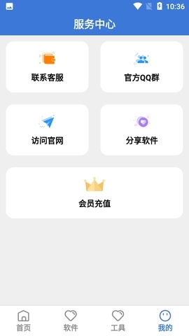 大鱼软件库无广告版图3