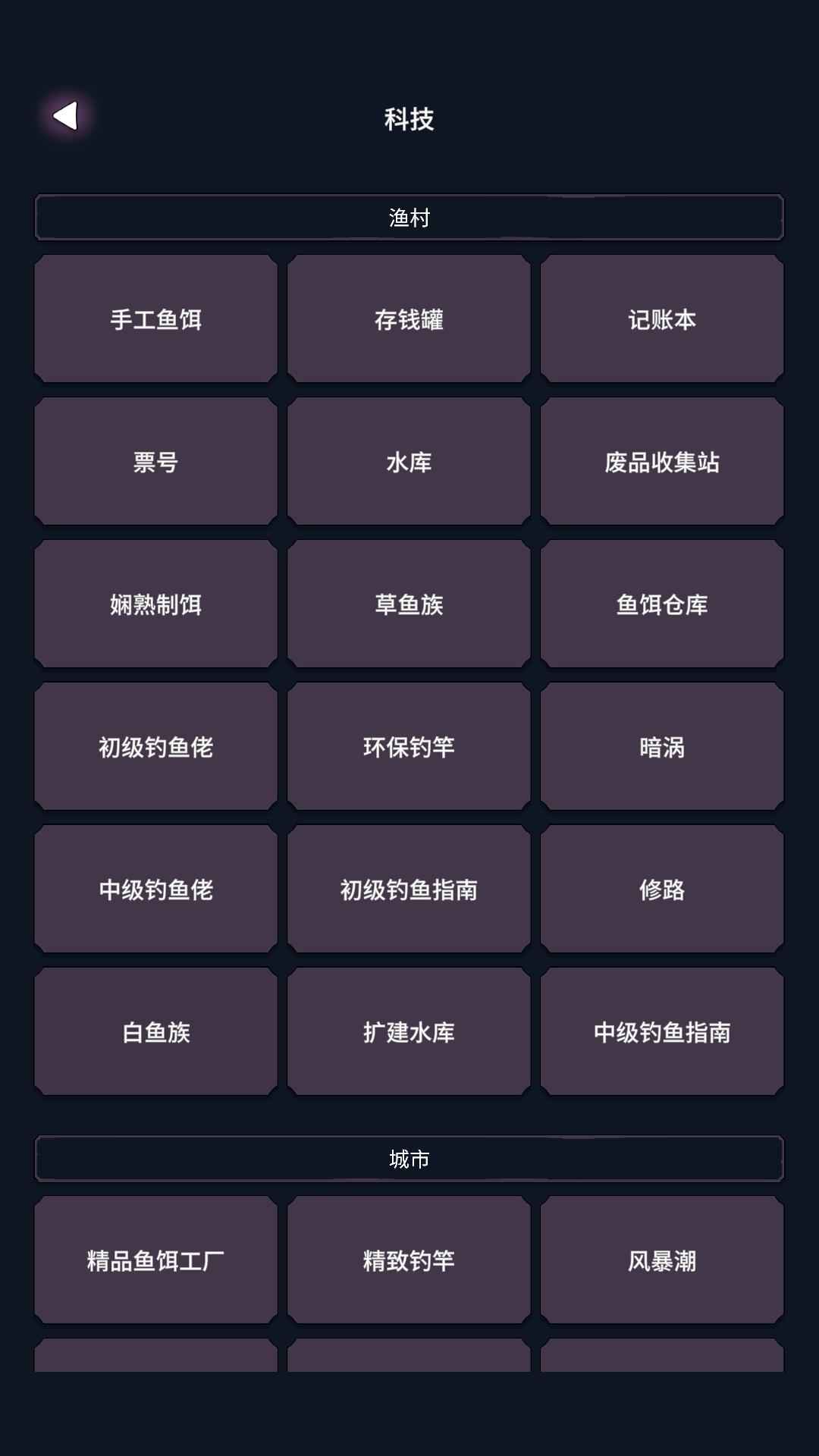 垂钓四海游戏安装包图1