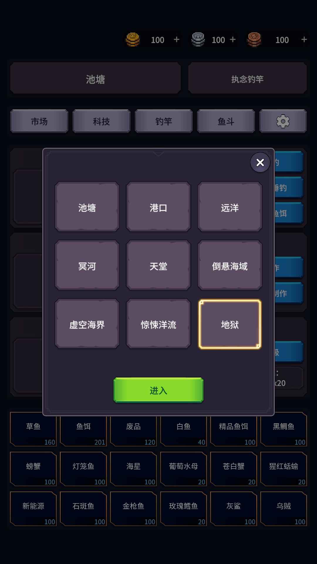垂钓四海游戏安装包图2
