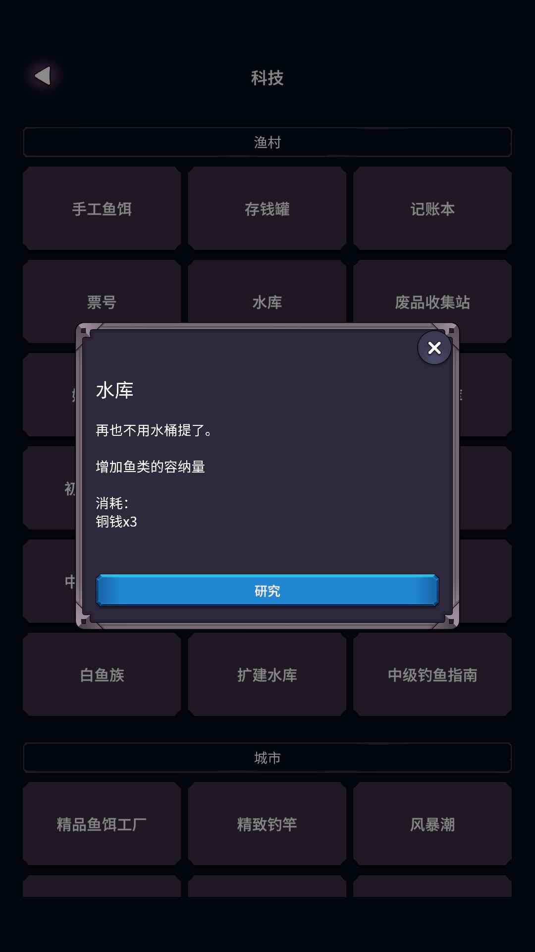 垂钓四海游戏安装包图3