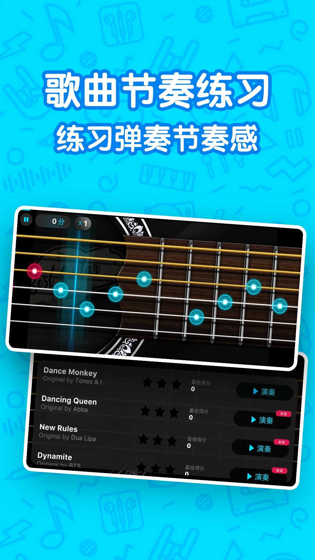 吉他自学模拟器通用版图2