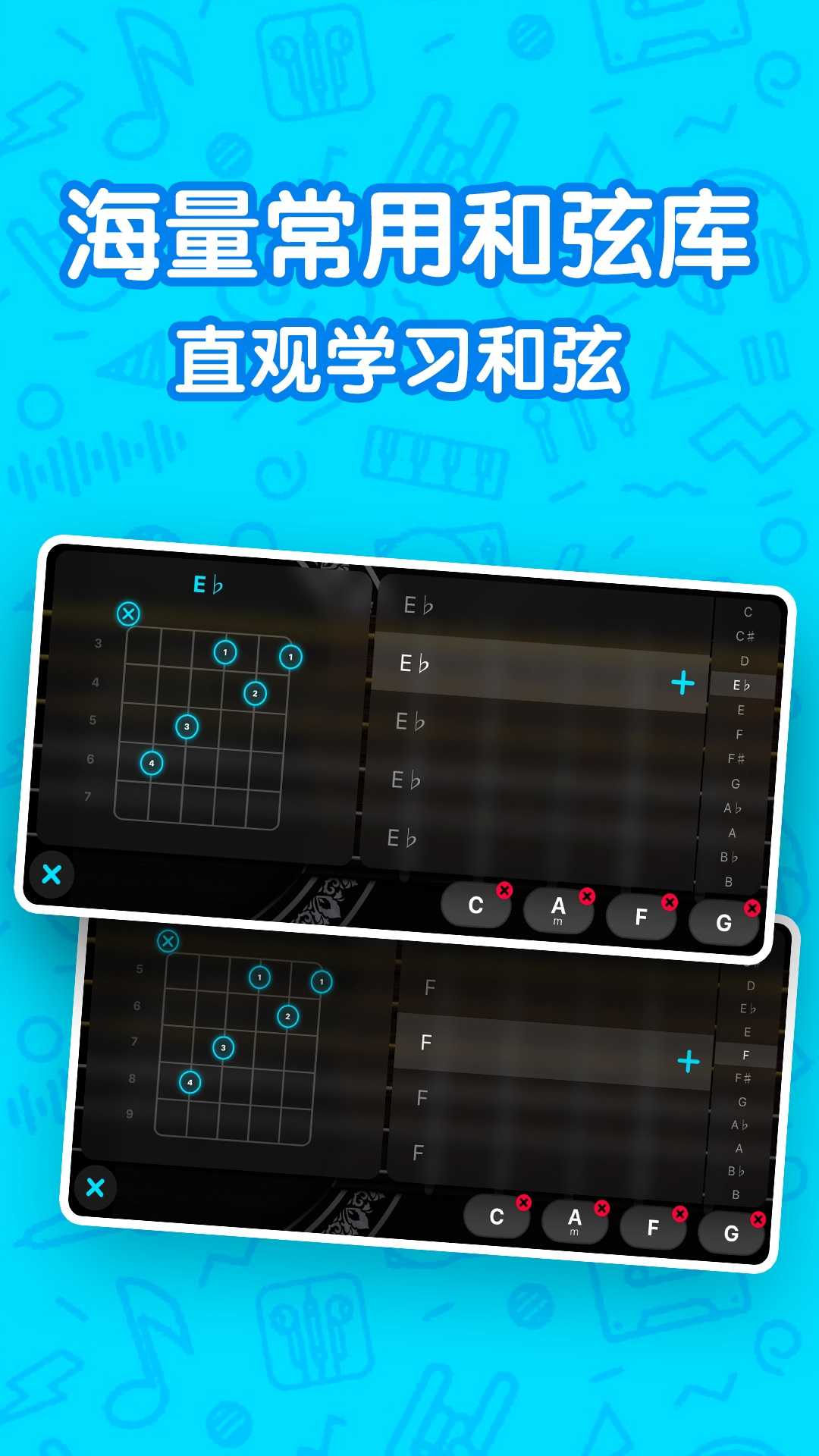 吉他自学模拟器通用版图3