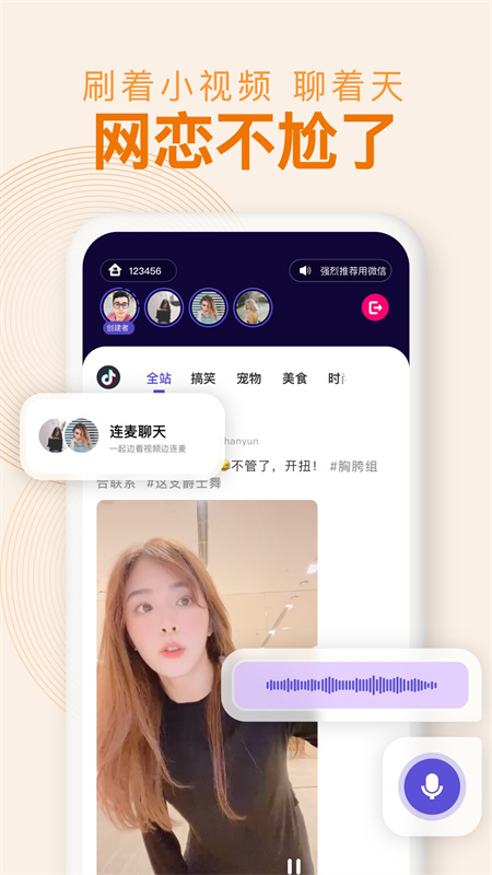with同屏原版图1