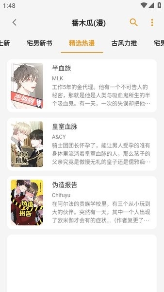 猫番漫画最新免费版