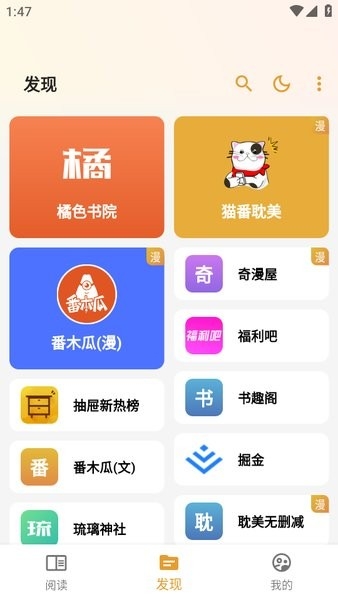 猫番漫画最新免费版