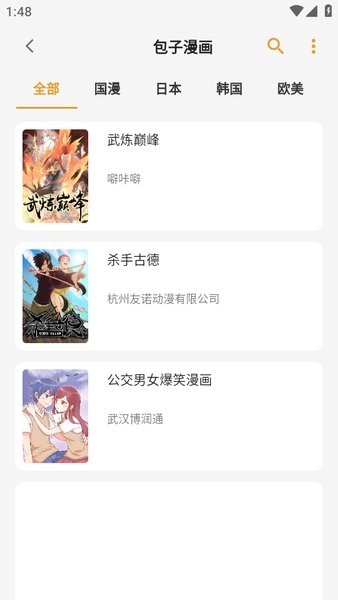 猫番漫画最新免费版