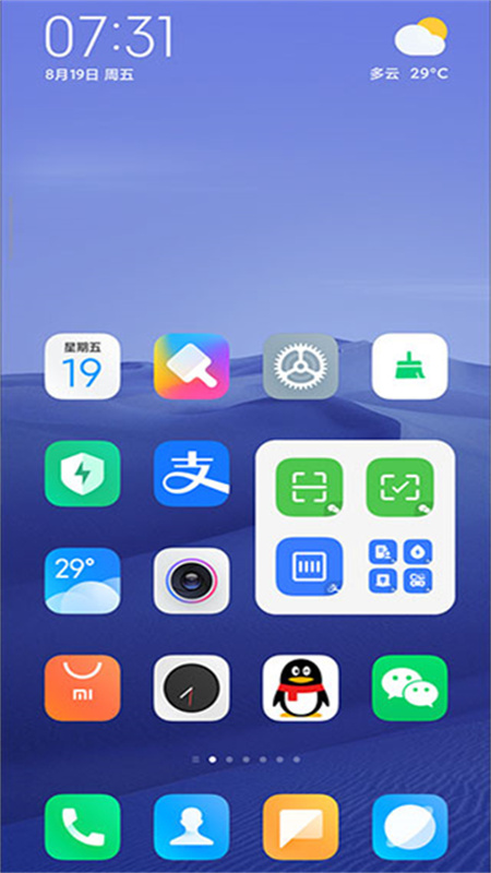 小米系统桌面组件最新版图4
