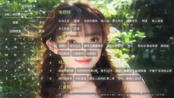 白糖视界手机版图2