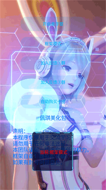 佩琪美化包免费原版图1