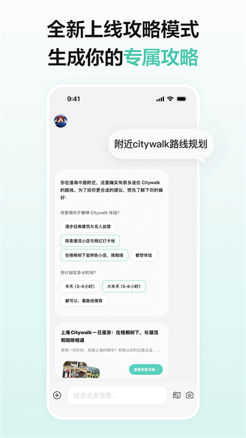 点点官方最新版图5