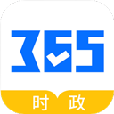 365时政免费版 V3.2.2.1