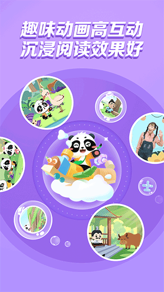 毛豆乐读原版图4