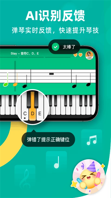 自学钢琴官方正版图4