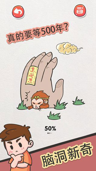 该死的进度手游版图2